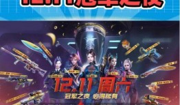 cf活动爆料最新锋芒,CF全新活动爆料，巅峰对决即将开启！